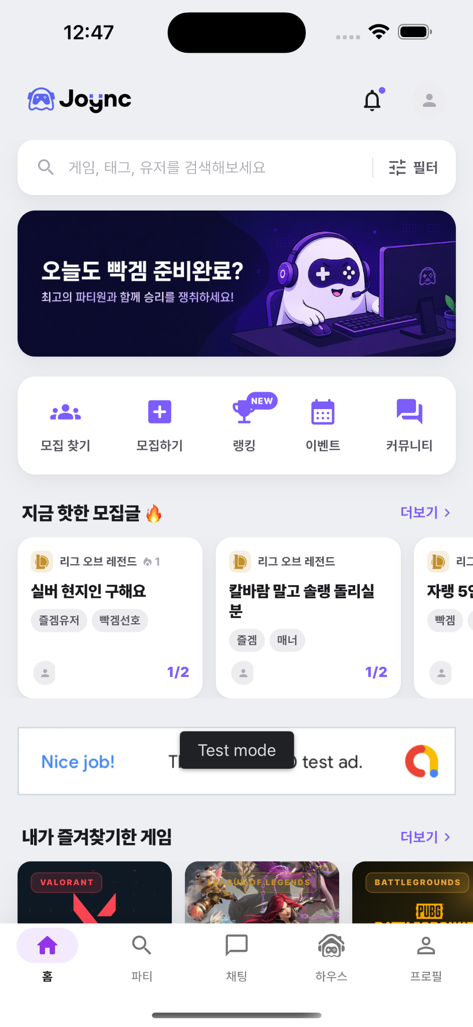Joync home screen showing live party recruitment and favorite games