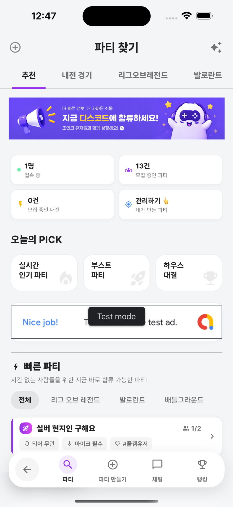 Joync recommended party discovery screen